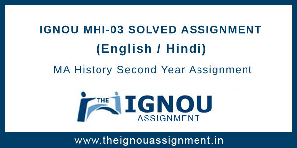 ignou mhi 3 solved assignment